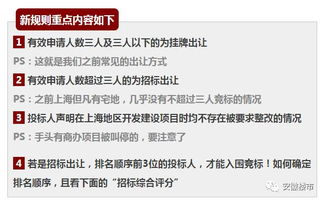 土拍新規重磅出臺!46項評級體系落地,合肥本土房企能否抵御“外地狼”?