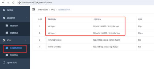 Windows系統(tǒng)本地部署Whisper結(jié)合內(nèi)網(wǎng)穿透 實(shí)現(xiàn)異地語音轉(zhuǎn)文本與代繳費(fèi)服務(wù)