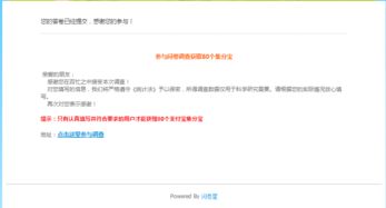 天津市城市形象調(diào)研問(wèn)卷 本地與外地居民視角下的認(rèn)知與代繳費(fèi)服務(wù)體驗(yàn)