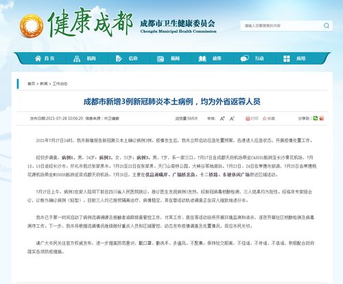 本土疫情再起波瀾，公共繳費服務助力抗疫