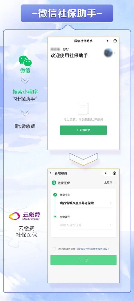 光大云繳費社保代收服務實現跨越式增長，本地與異地繳費更便捷